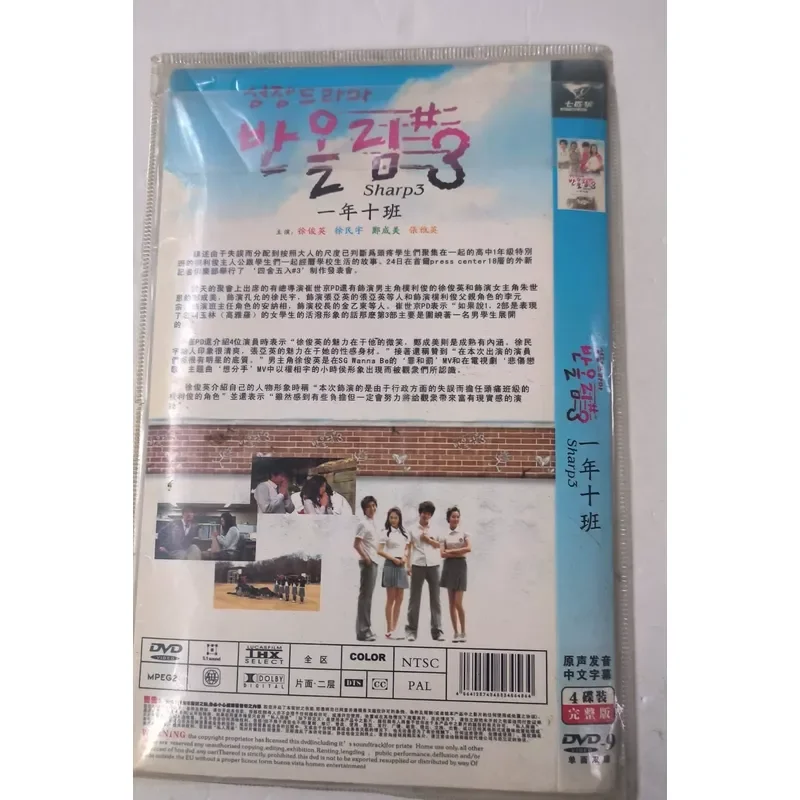 Korean Drama Class Ten in One Year Sharp 3 Korean Youth Campus Comedy DVD Set 4 Pieces