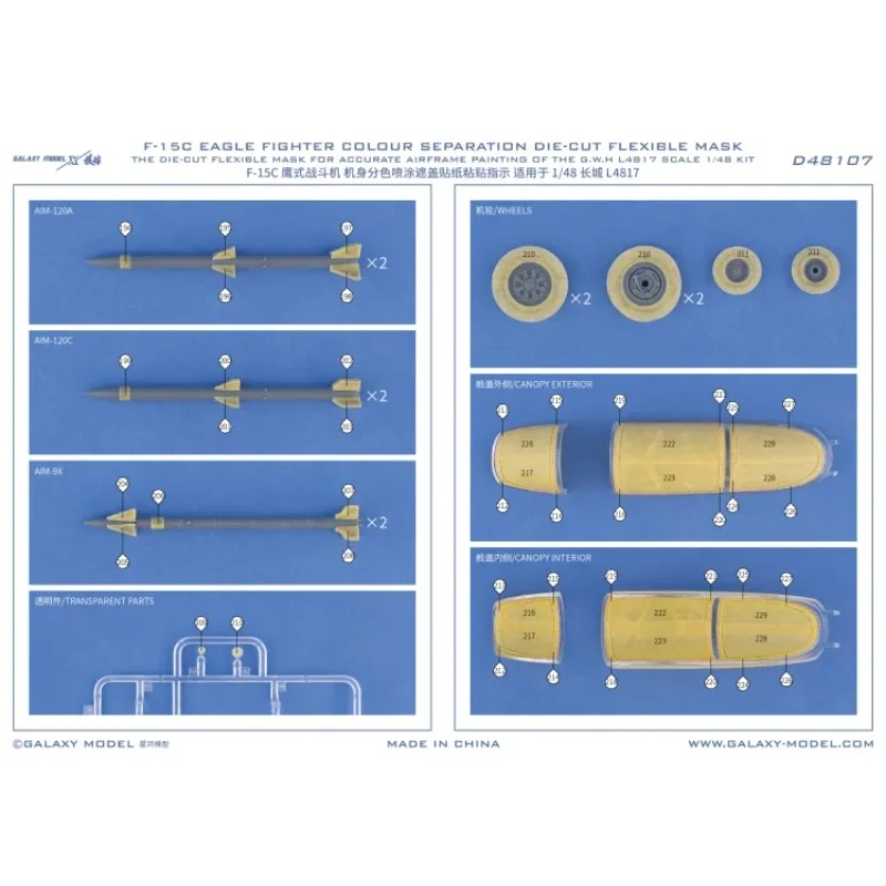 

Гибкая маскирующая лента Galaxy D48107 для окраски модели F-15C Eagle Fighter (1/48) - для модели G.W.H L4817 (HobbyDIY)