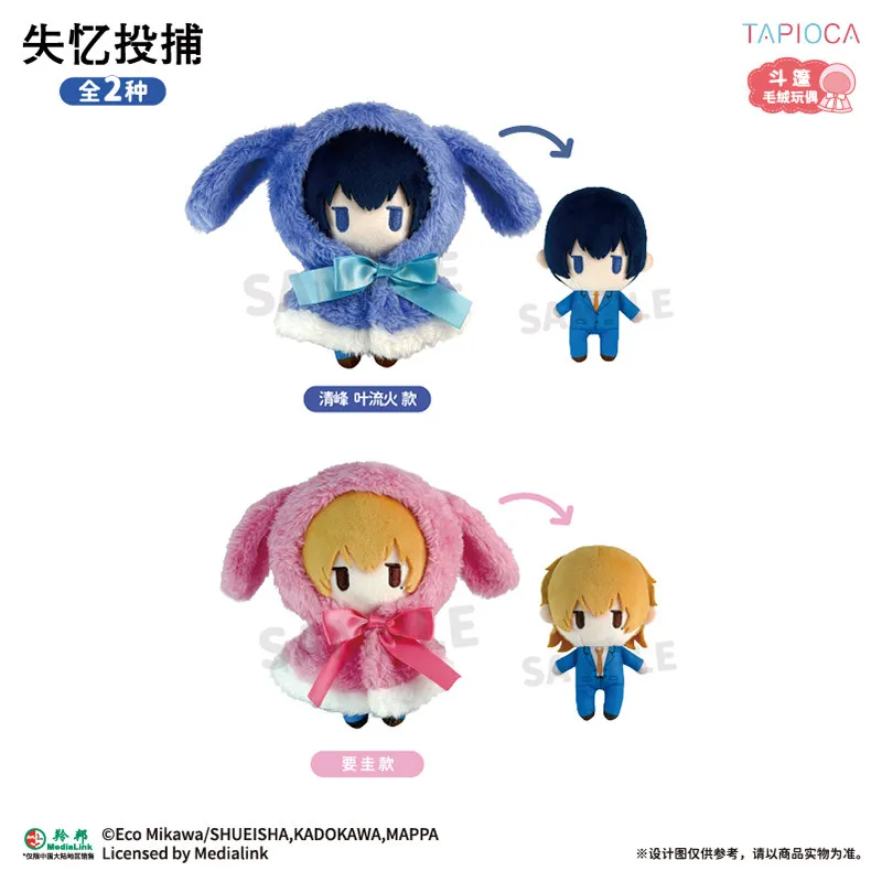 Tapioca Original Oblivion Battery Plush Doll Cape Cloak Anime Peripheral Stuffed Figure Collectible Desk Decor Gift For Fans