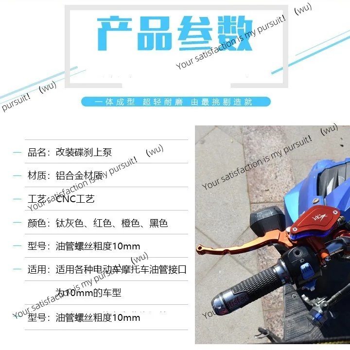Electric vehicle accessories Motorcycle disc brake upper pump left and right front and rear brake oil pump Zuma brake oil pump