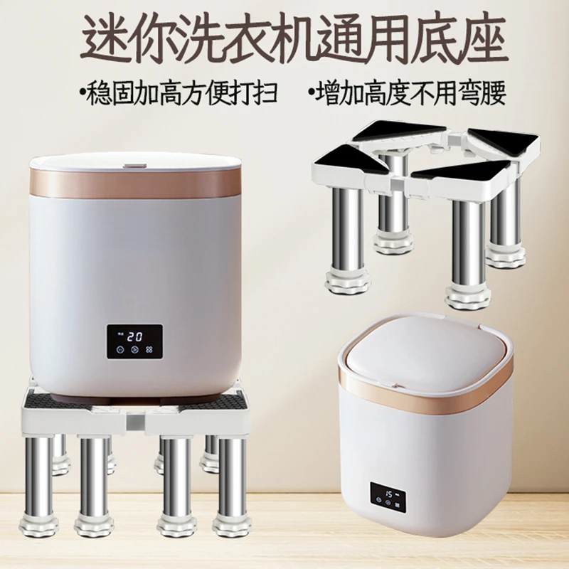 

Small mini washing machine rack base raised bracket Micro sock washing machine Underwear washing machine cushion raised