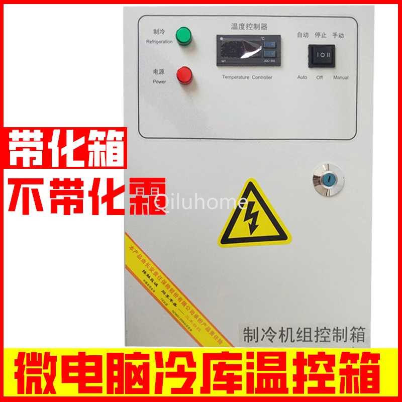 Microcomputer cold storage temperature control box with and without defrosting electric control box