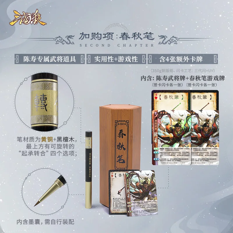 صندوق هدايا الخط للعبة الممالك الثلاثي، صندوق خارجي من الخشب الصلب، مجموعة كاملة من الأشعة فوق البنفسجية الجديدة، مجموعة كاملة من 31 بطاقة عامة، مشهد هدية، بطاقات ألعاب لوحية #5