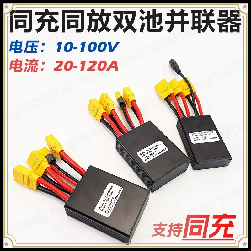 Dual Battery Parallel Connector 10-100V, 20-120A Combiner for RV Caravan E-Bike Drone, Charging Cable for Two Batteries