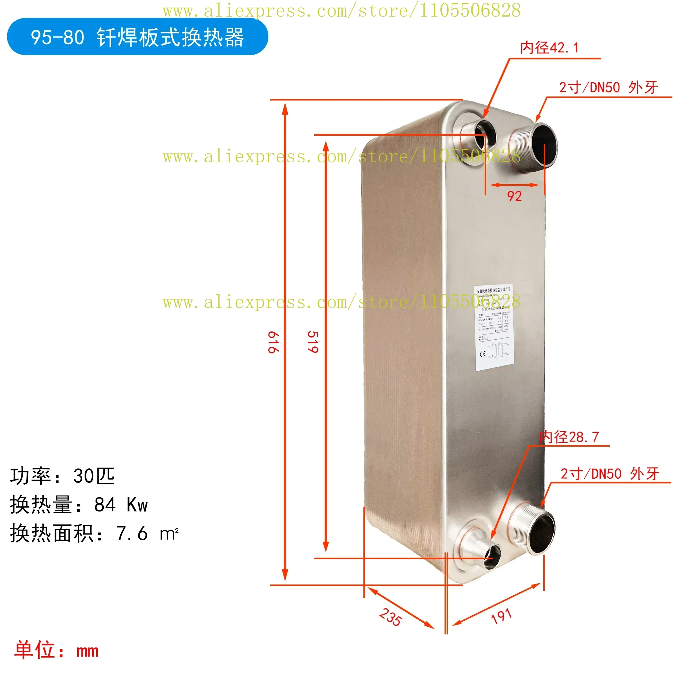Copper brazed plate heat exchanger Oil-water heat exchanger Air conditioner Freon heat exchanger