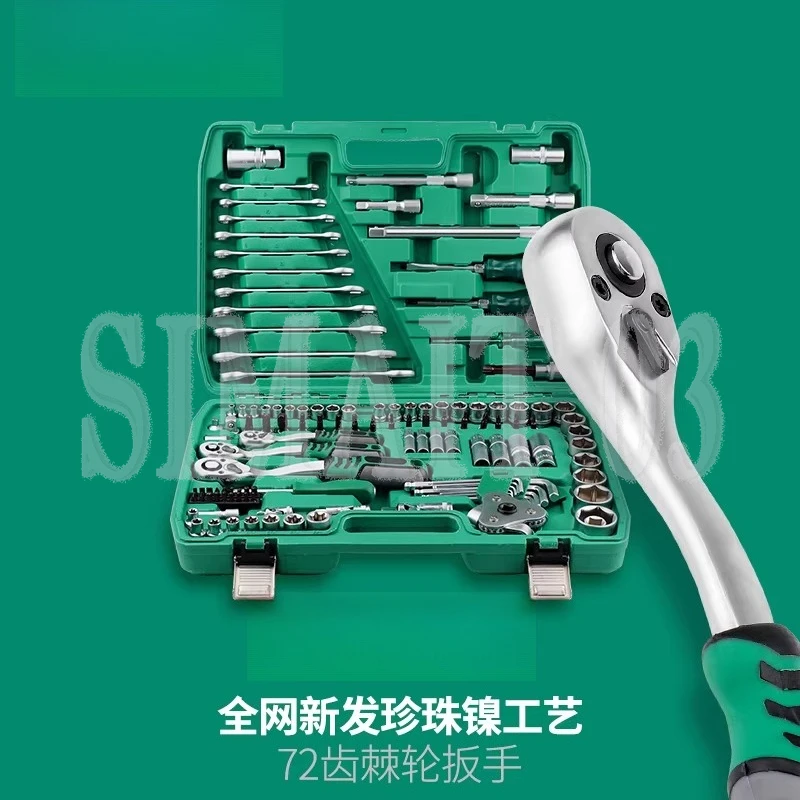 Auto Repair Tool Set Ratchet Wrench Sleeve Combination Sleeve Repair Auto Repair Tool Box Set