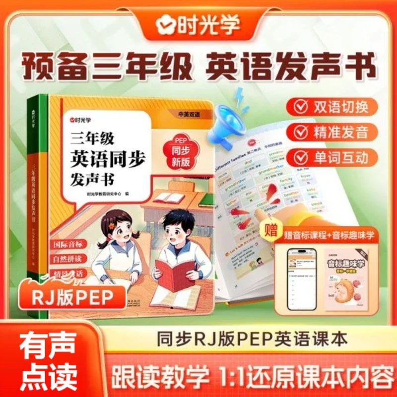 Preschool Transition Touch-to-Speak Sound Book for Kids, Chinese Pinyin Math English Interactive Early Learning