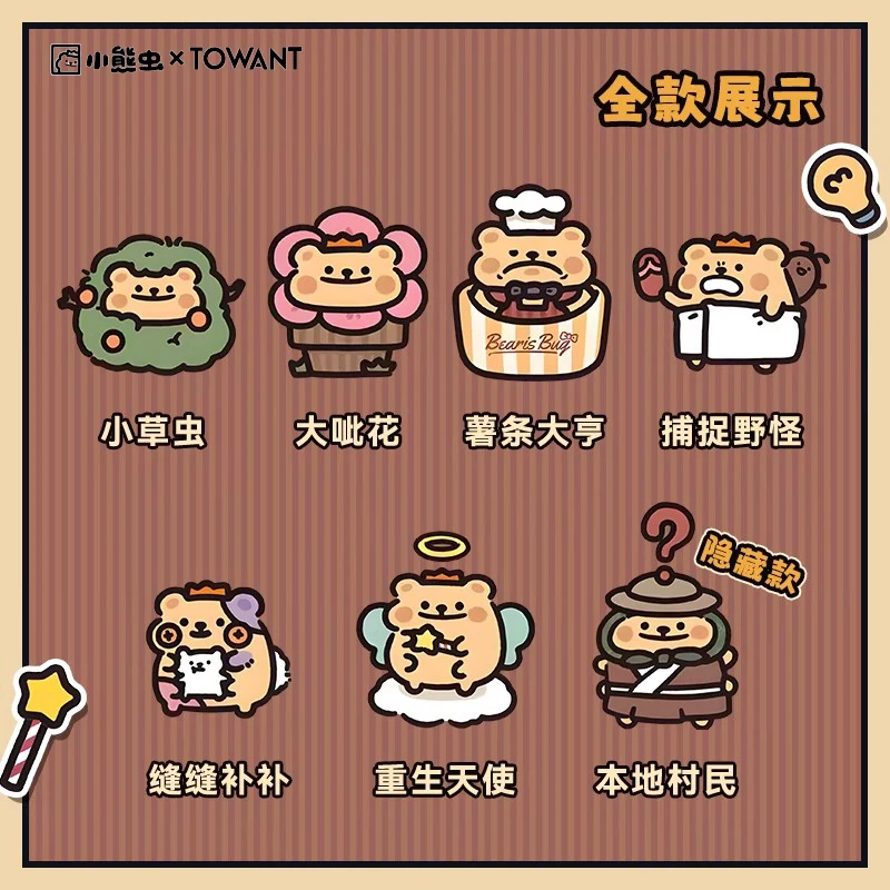 Stock Little Bear Bug My Life Script Pluche Blind Box Trendy Doll Desktop Ornament Mini en schattig verjaardagscadeau beeldje vrienden