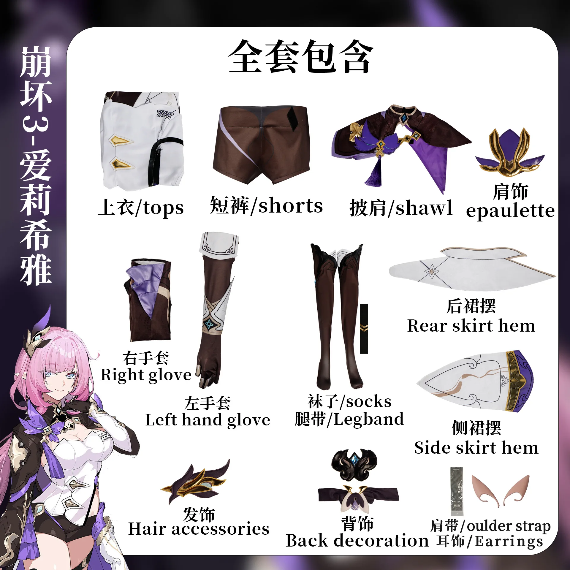 Game Honkai Impact 3rd Elysia Cosplay Costume Women Suit Role Play Miss Cute Fairy Outfit Halloween Anime Uniform Dress Wig