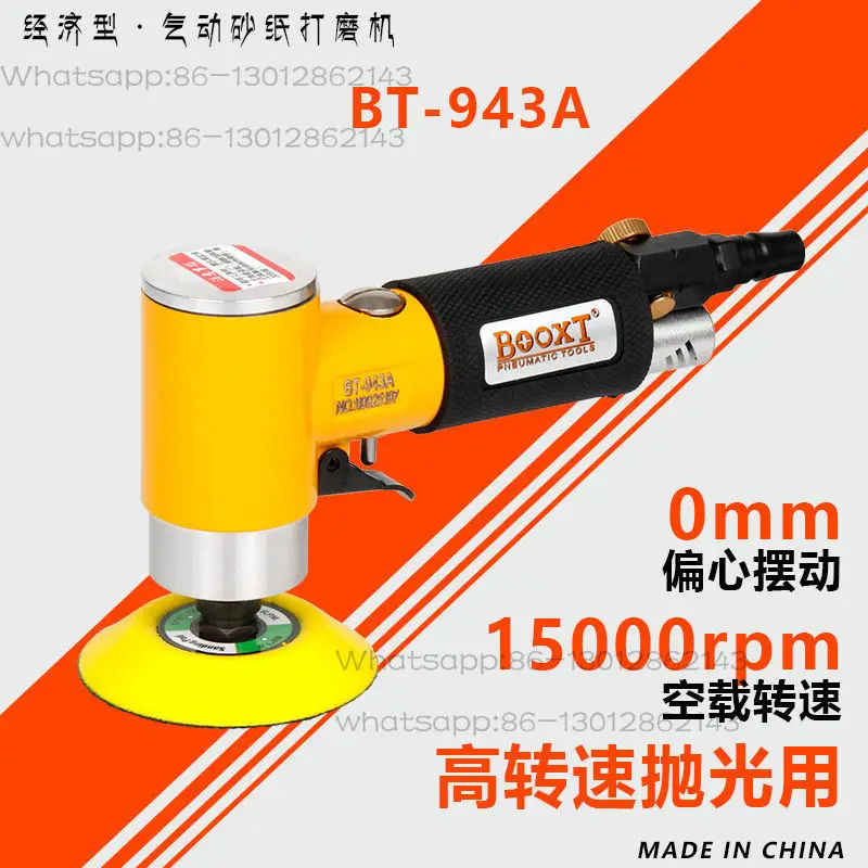 Pneumatic small polishing machine concentric high-speed 2,3-inch pneumatic polishing machine sandpaper machine BT-943A