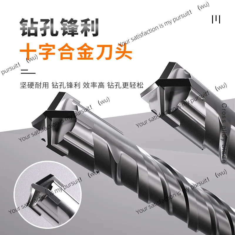 Round Shank Impact Drill Bit Square Shank Cross Electric Hammer Four Edge Concrete Punching Cement 110-1 M Stone Granite