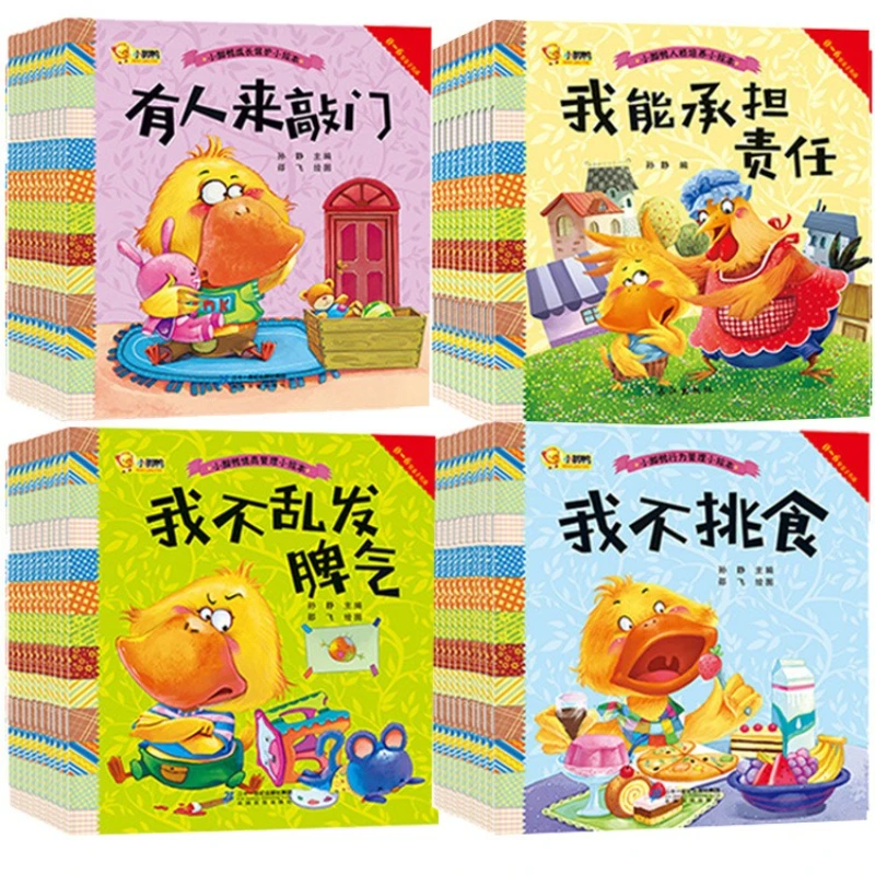 Emotional Intelligence Behavior Management for Children Aged 0-6, Audio Storybook for Parent-child Early Education Enlightenment