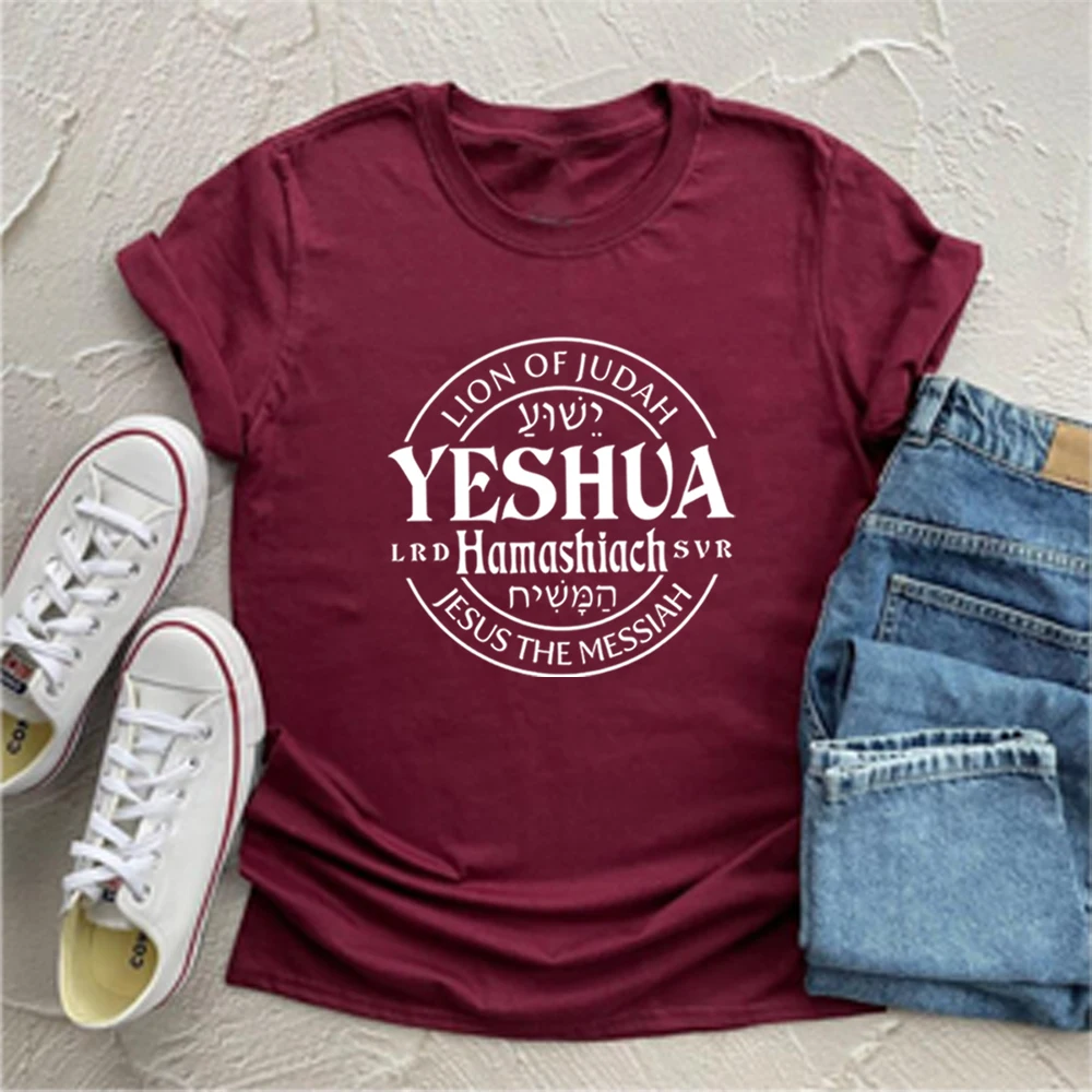 Yeshua Hamashiach T Shirt Jesus The Messiah Shirt Aesthetic Hebrew Tee Lion of Judah Shirts Yeshua Tops Christian Tshirt