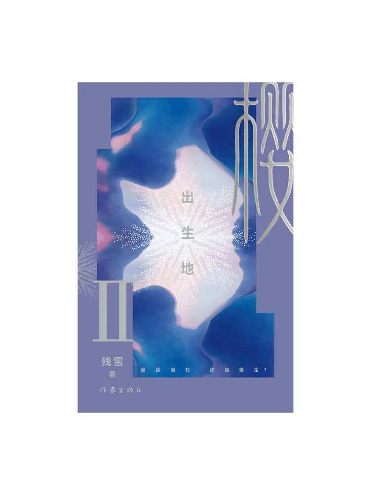 Book-Winshare Sakura Ii Birthplace