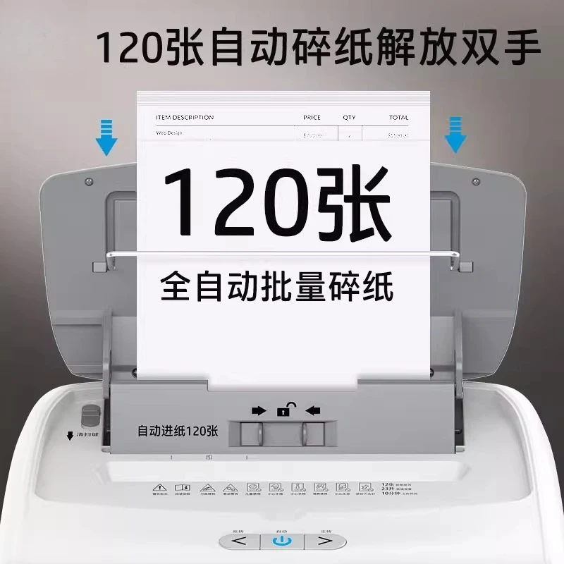 Fully Automatic 120-sheet Shredder, High-security Office-specific Large Commercial