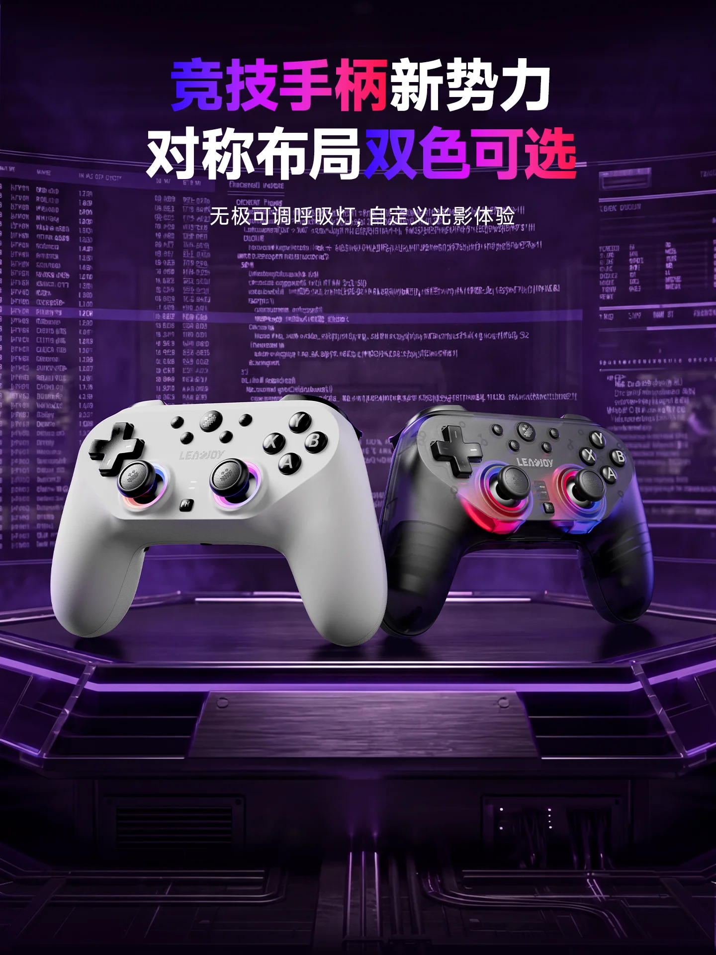 Leadjoy Saber Plus Symmetrical Handle Gaming Controller JS13 Pro