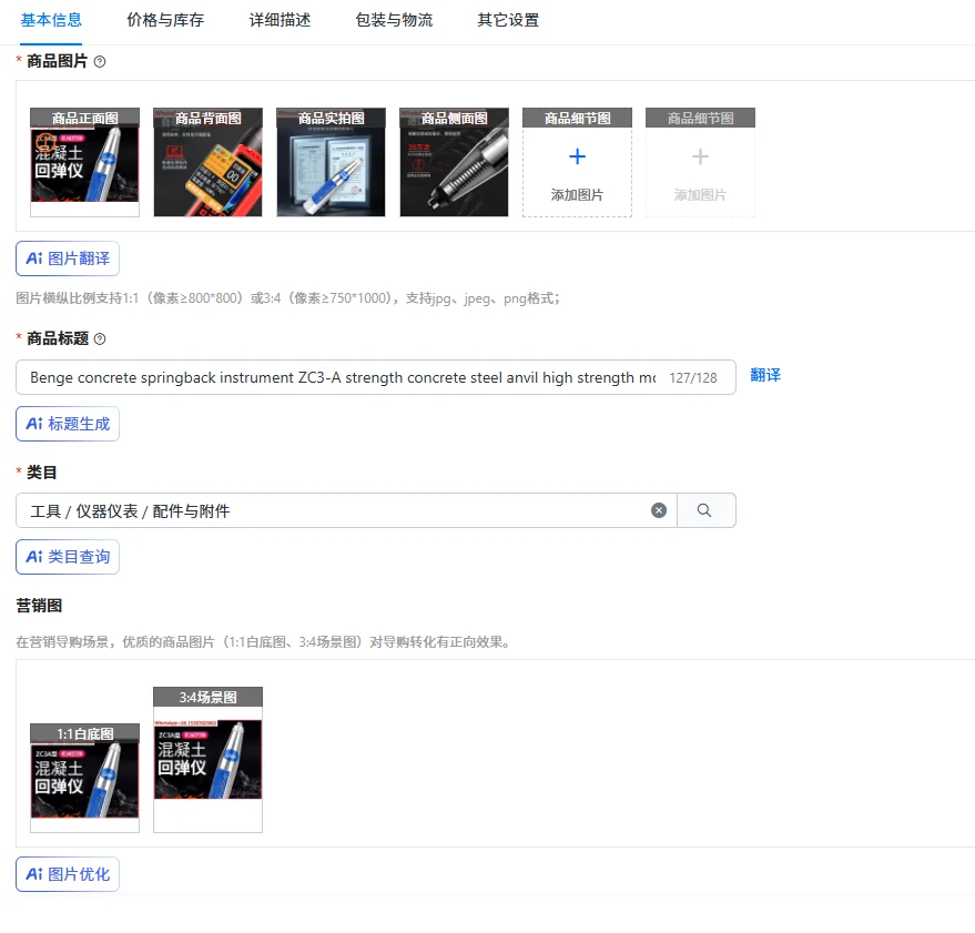 Benge Concrete Spri…