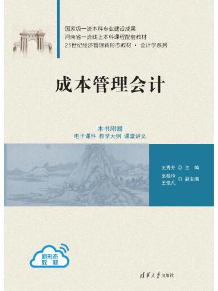 Book-Winshare Cost Management Accounting