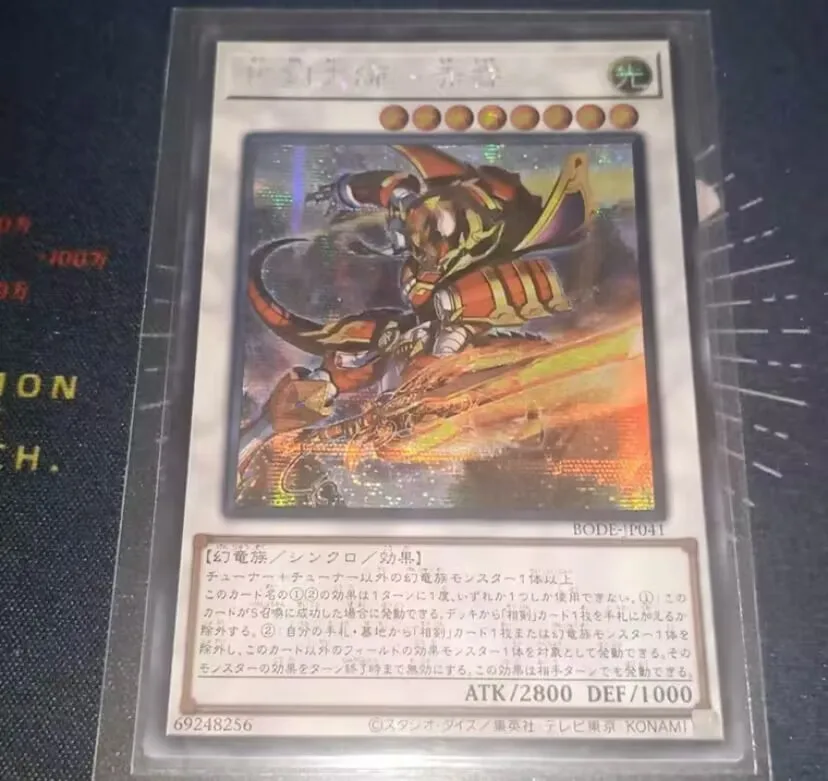 

Swordsoul Grandmaster - Chixiao - Secret Rare BODE-JP041 - YuGiOh Japanese