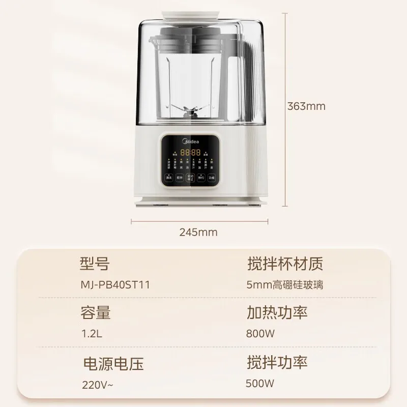 Midea High Speed Blender with Soundproof Cover Automatic Soymilk Maker Grains and Cereals Cooker Noise-Reducing Juicer 220V