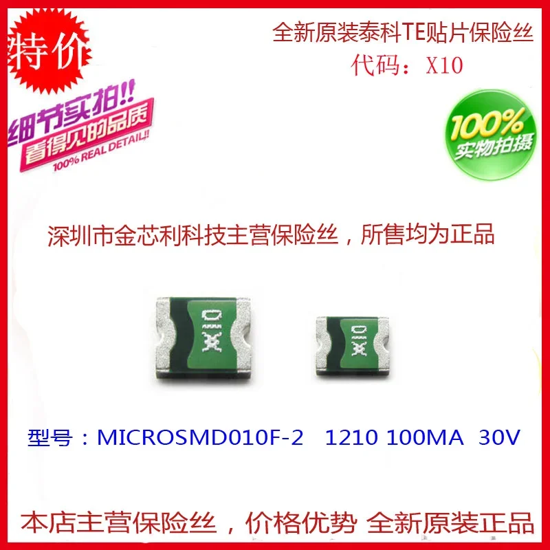 Chip self-recovery fuse MICROSMD010F-2 1210 0.1A 100MA 30V silk screen X10