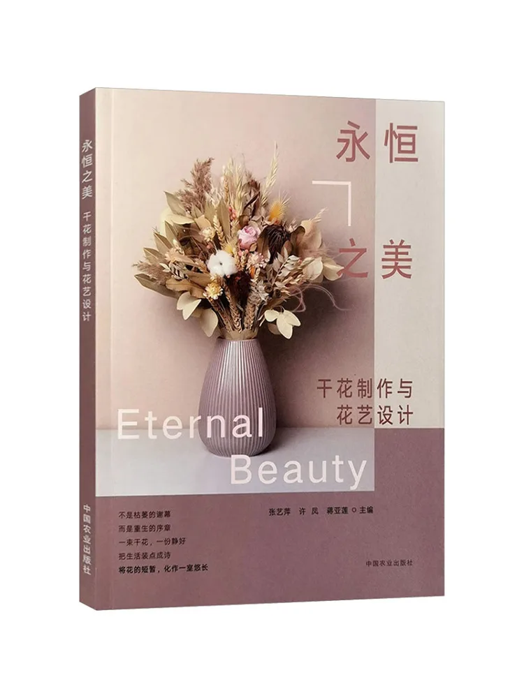Book-Winshare Eternal Beauty Dried Flower Crafting and Floral Design