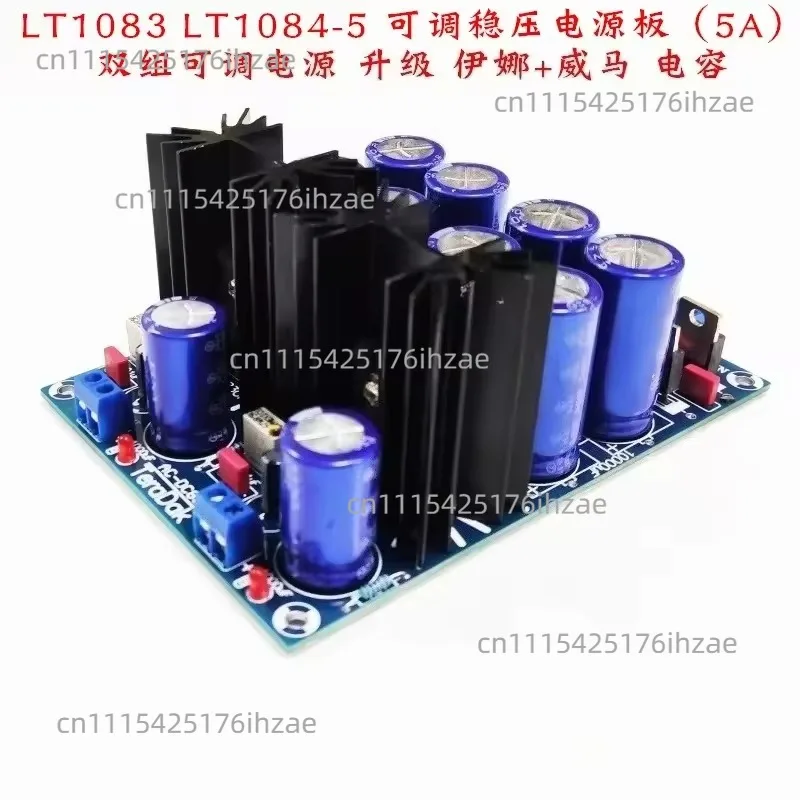 LT1083 LT1084-5 High Current Adjustable AC-Dual Power Supply Voltage Regulator Board