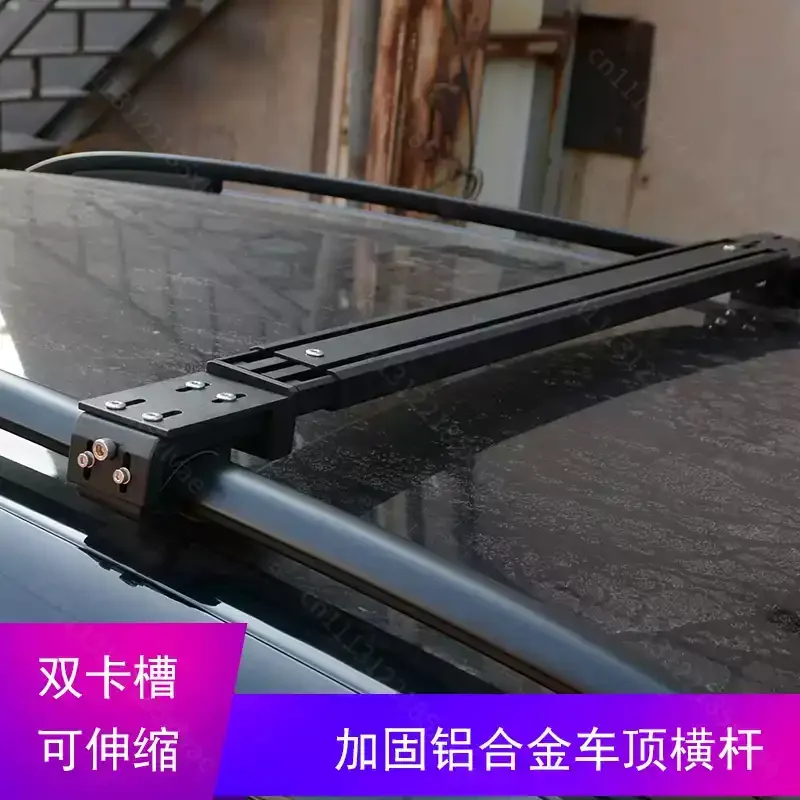 Roof Silent Crossbar Off-road SUV General Aluminum Alloy Non-punching Retractable Tent Low Luggage Crossbar