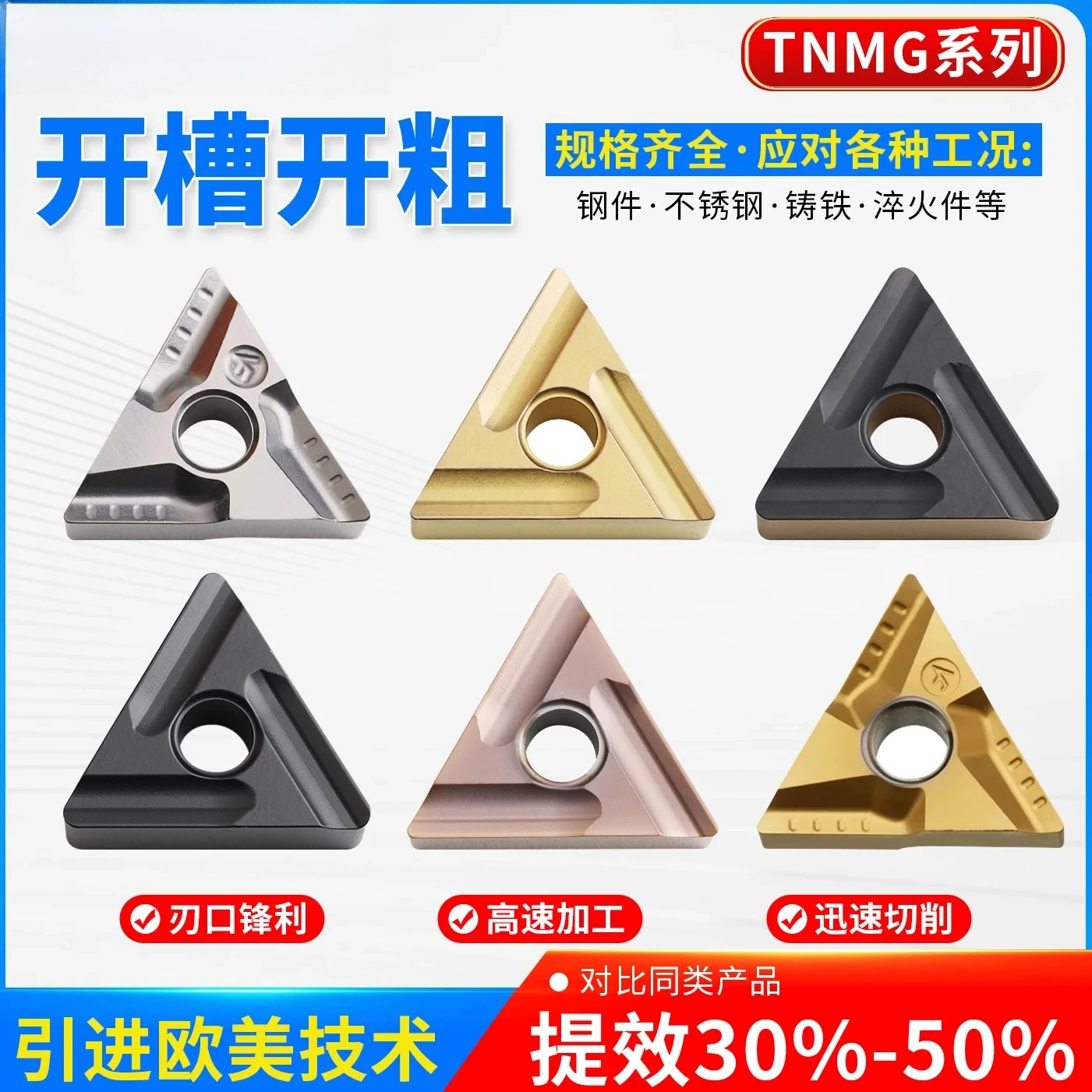 10 pieces CNC turning blades triangular slotting Toshiba TNMG160404R/L stainless steel rough turning outer circular blade
