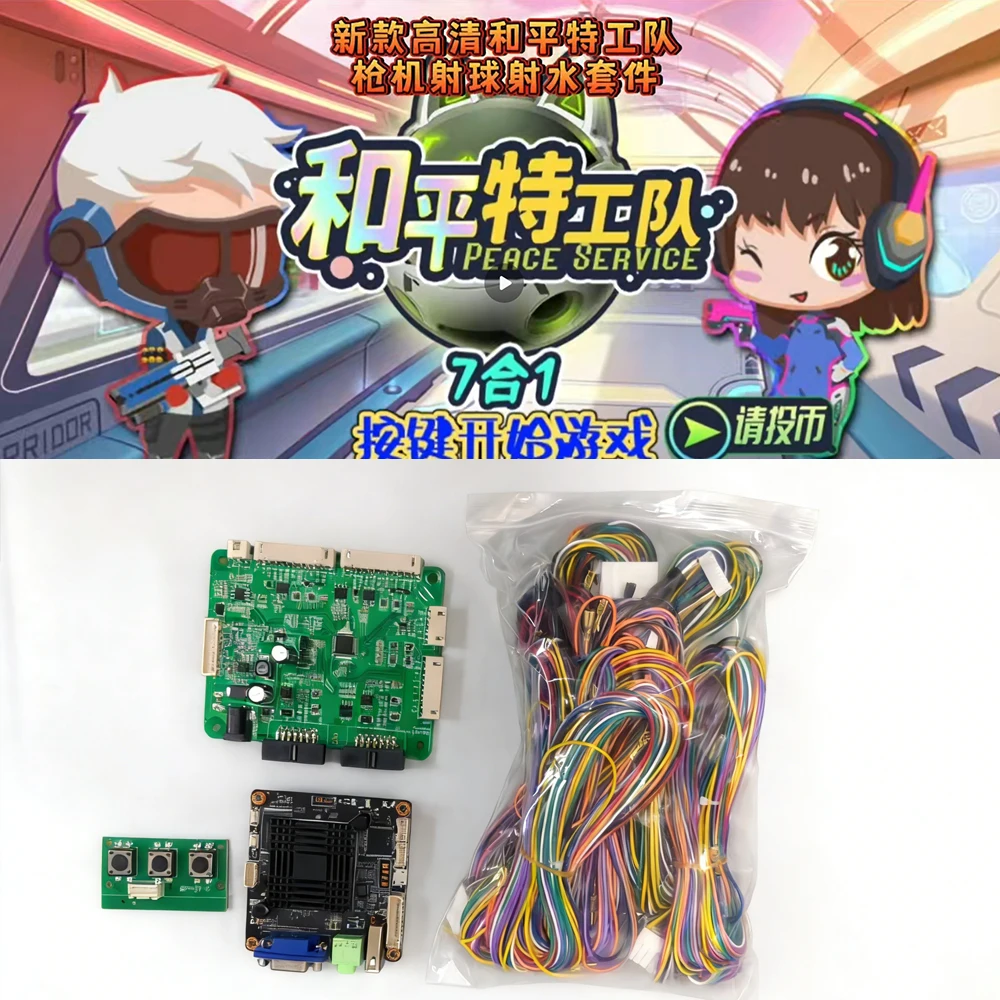 

Новый высококачественный игровой набор для стрельбы Peacekeepers: автомат для стрельбы шариками/водой, аркадная игра с монетоприемником, DIY-набор