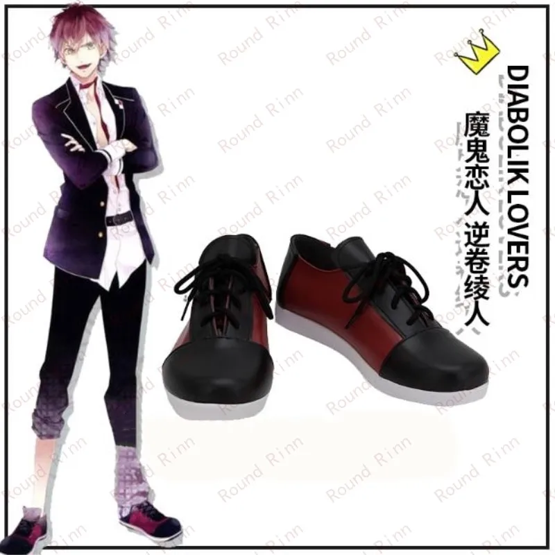 

DIABOLIK LOVERS Sakamaki Ayato Cosplay Costume Handmade Shoes