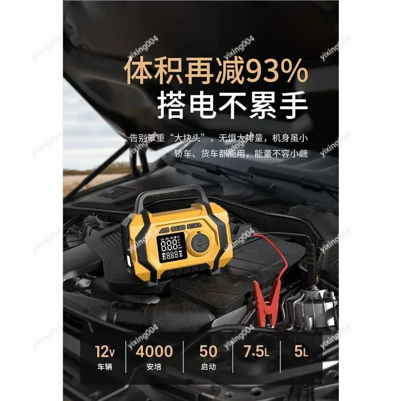 High Capacity Car Emergency Starter Power Bank All-in-One Jump Starter Air