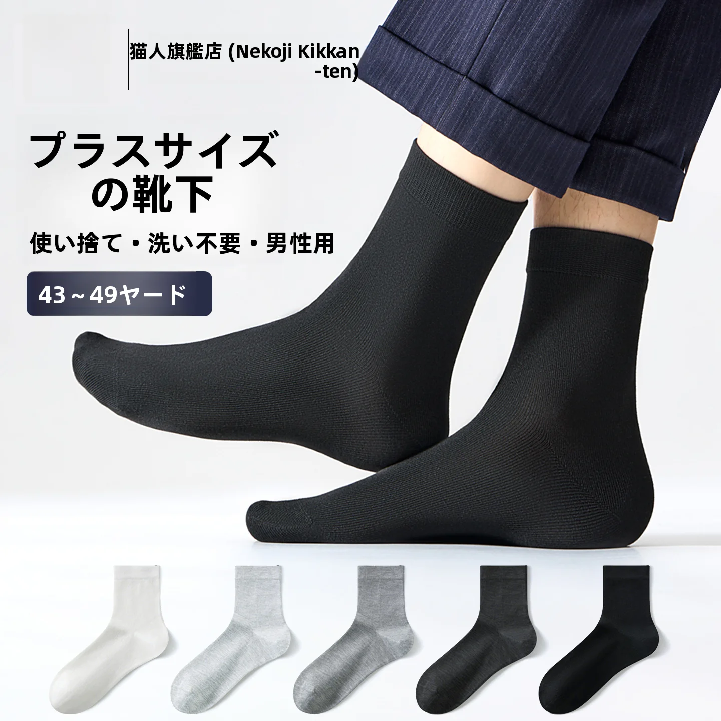 キャットマン-大きめサイズ-使い捨て靴下-メンズ-ミッドカーフ丈-通気性抜群-旅行用使い捨て綿靴下-防臭-春-アウトドア活動用