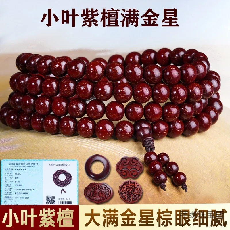 

Подлинный буддийский молитвенный браслет из палисандра с мелкими листьями, 108 бусин, унисекс, из старого материала с золотыми звездами, 2,0 мм, палисандр.