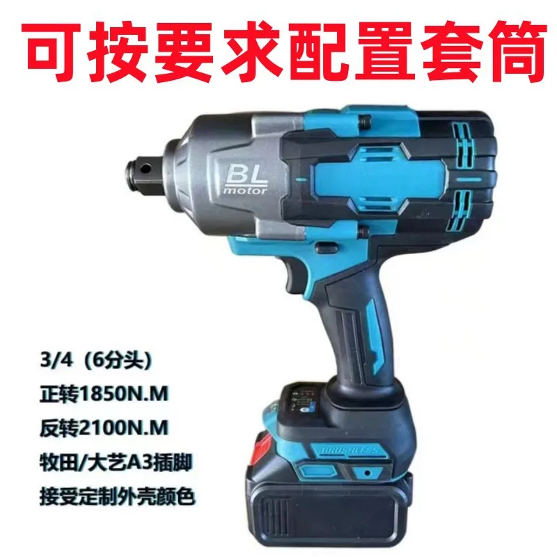 

Electric wrench large torque 2000Nm MT lithium battery high power wind cannon impact