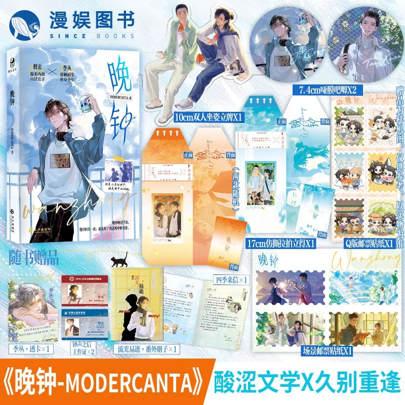 

Bl Evening Bell Two-way Journey To Bittersweet Novels and Youth Literature Book