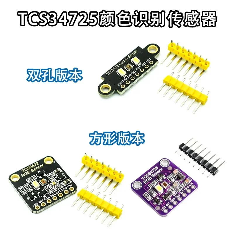 34725 TCS34725 Модуль платы разработки датчика цвета RGB с датчиком цвета