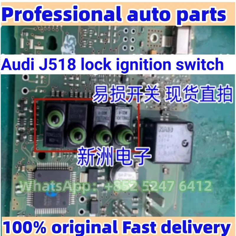 

4 шт. Подходит для Audi J518, микропереключатель зажигания с замком/кнопкой/сенсорным экраном/A6L Q7, распространенная проблема без сна