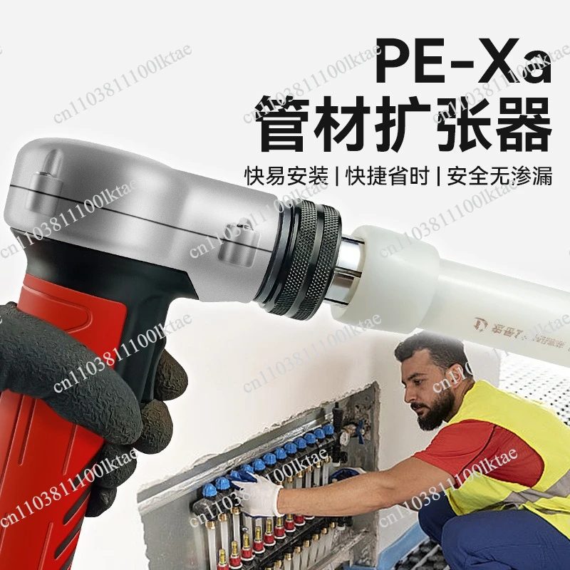 Suitable for HL-1632 Electric Expansion Pliers PE Xa Heating and Hot Water Pipe Heat Pump Power Supply System
