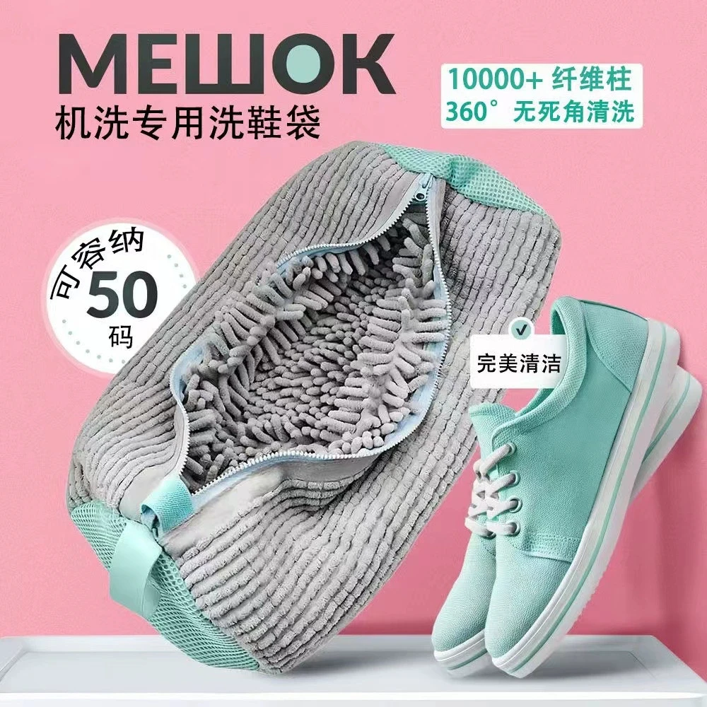 Ordinary lazy shoe washing machine special anti deformation protective washing bag, household filter, thickened soft fur shoe