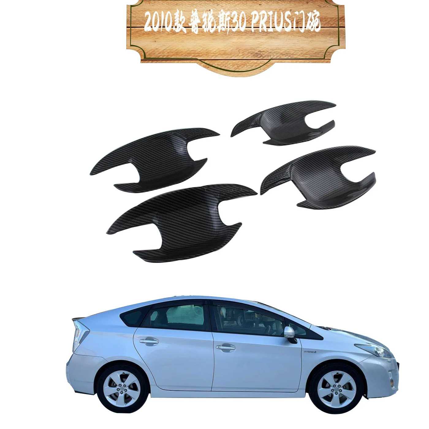 

Glossy Carbon Fiber Cover For Toyota Prius ZVW30 2010 2012 2015 of door handle bowl cover Accessories Stickers Car Styling