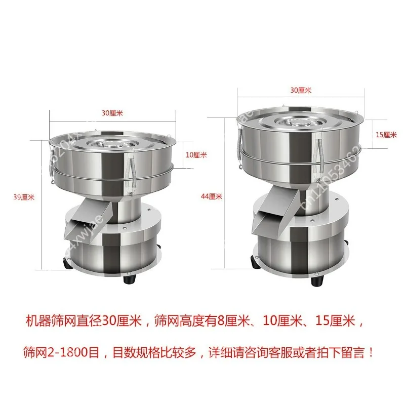 Food Grade Stainless Steel Vibrating Sieve Machine Electric Compact for Powder and Granule