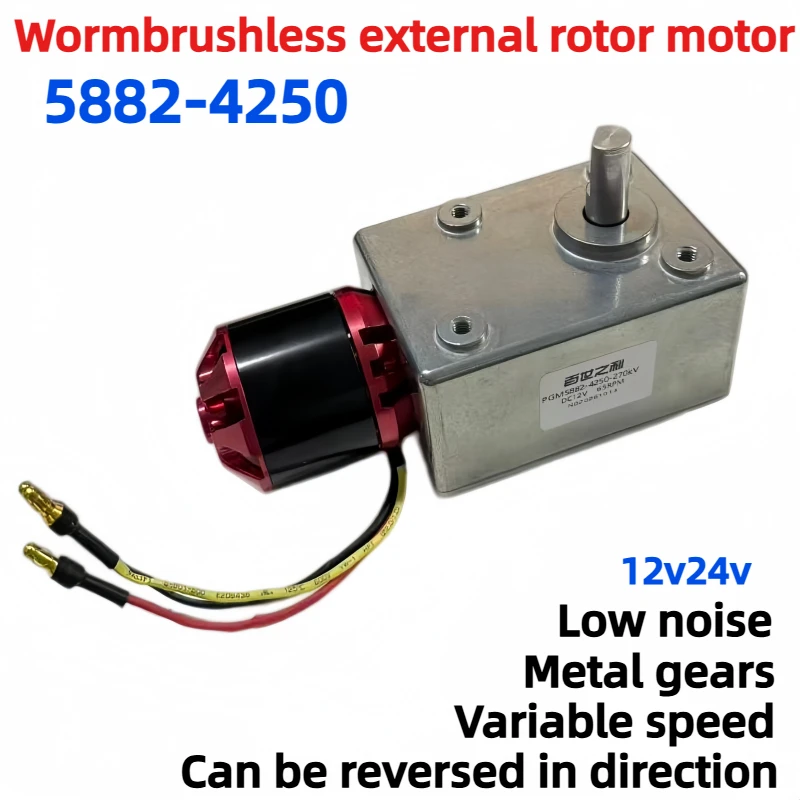5882-4250 Wormbrush Brushless Outer-Rotor Motor Reducer Self-Locking High-Power Motor 12V 24V