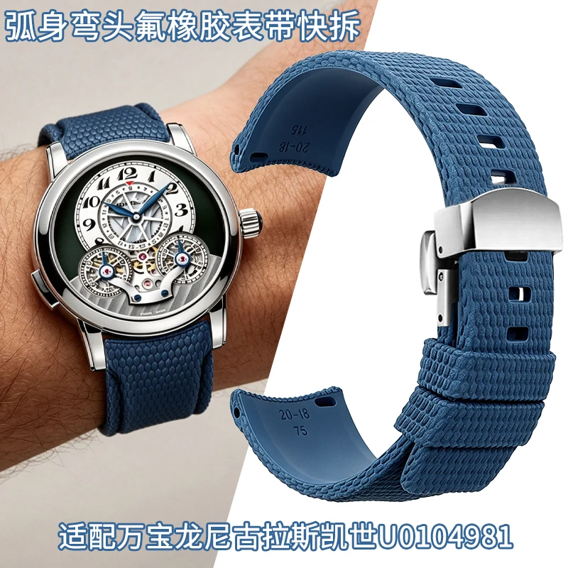 Быстросъемный изогнутый ремешок из фторкаучука для часов MONTBLANC NICOLAS RIEUSSEC U0104981 U0102336 U0106486.