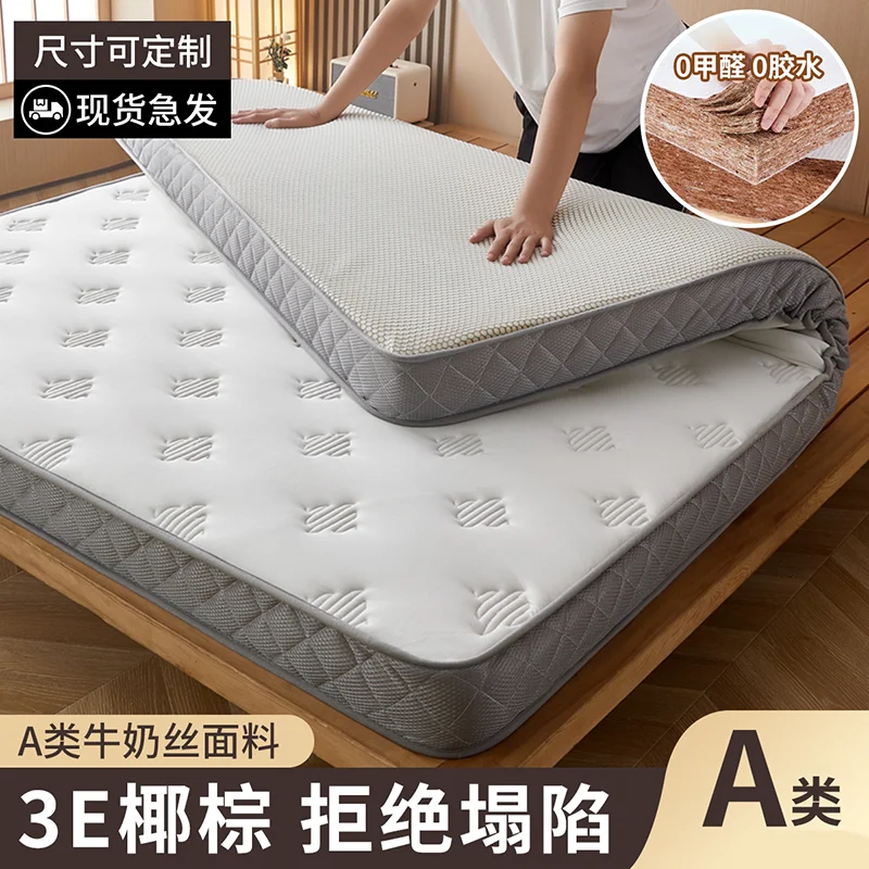 Coconut latex mattress household bedroom thick hard mat tatami rental special memory cotton cushion