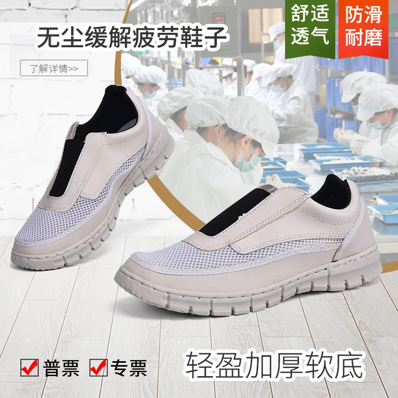 防塵靴-通気性労働保険-ソフトソールワークショップ-清潔な作業-防塵-軽食作業員