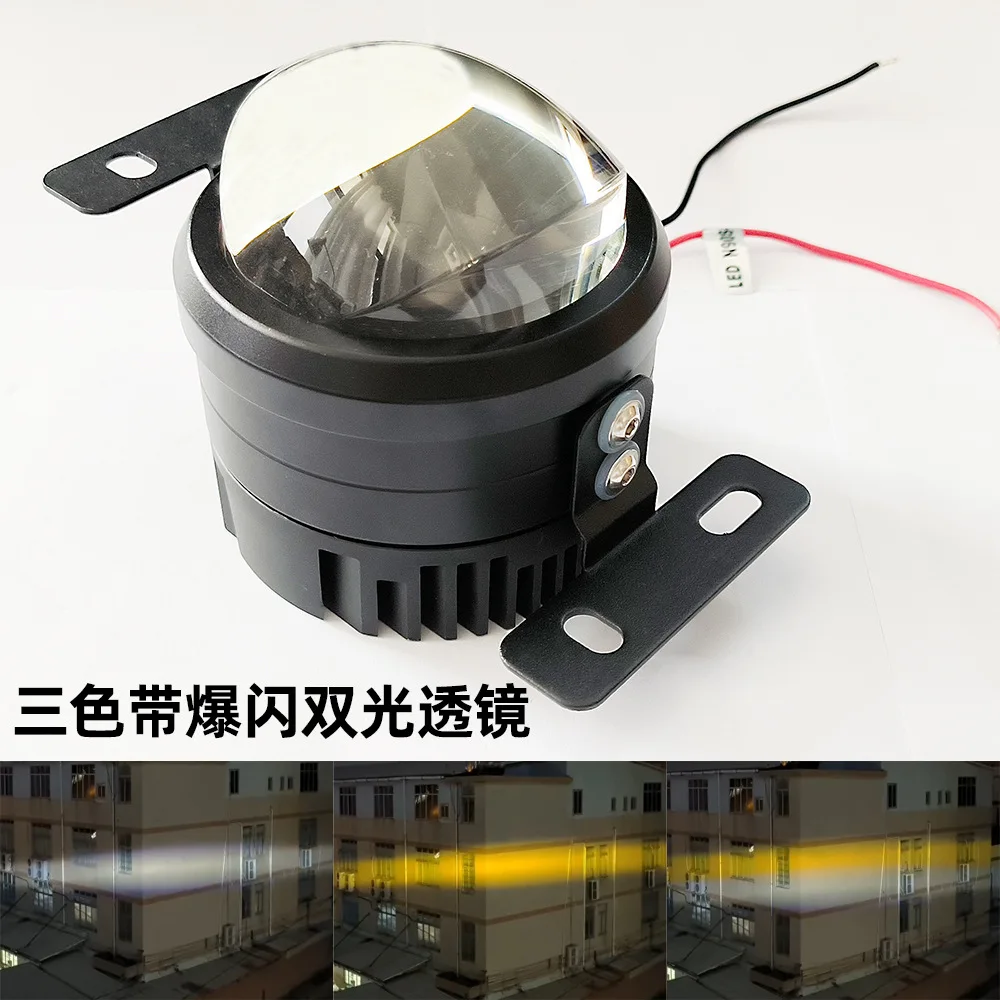 

New car LED fog light, double lens three-color five-mode fog light super bright modified fisheye light