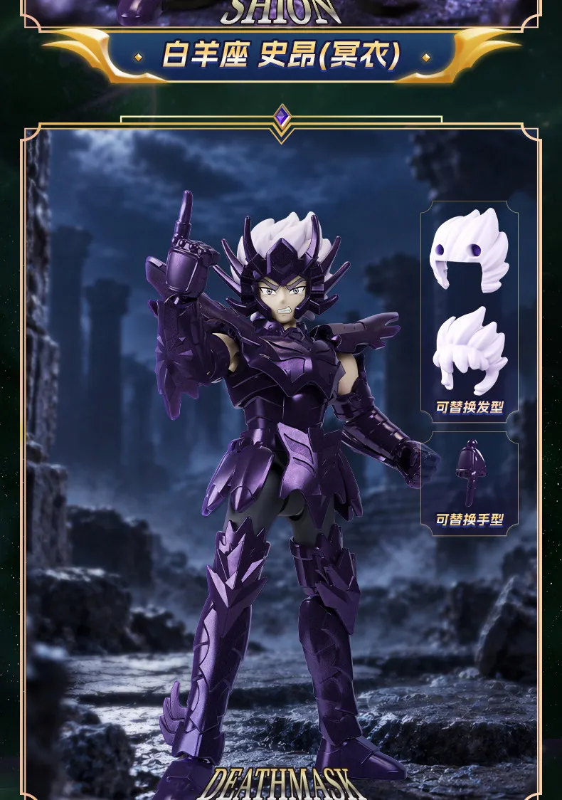 BLOKEES Gold Saints Stars Serie Wave1-5 9PCS Aries Shion (Surplice) Saint Seiya Actionfigur Anime Sammlermodell Geschenk – Detail 11
