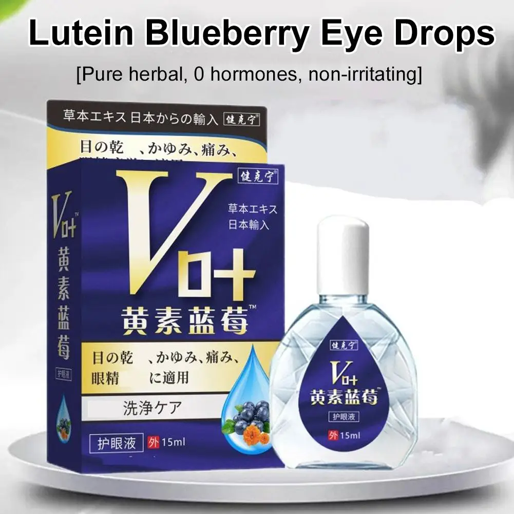 1/3/5PCS Lutein Blueberry Eye Drops For Relieves Eyes Discomfort Shadow Eye Health Eye Dry Swelling Sore Care Clean Eyes