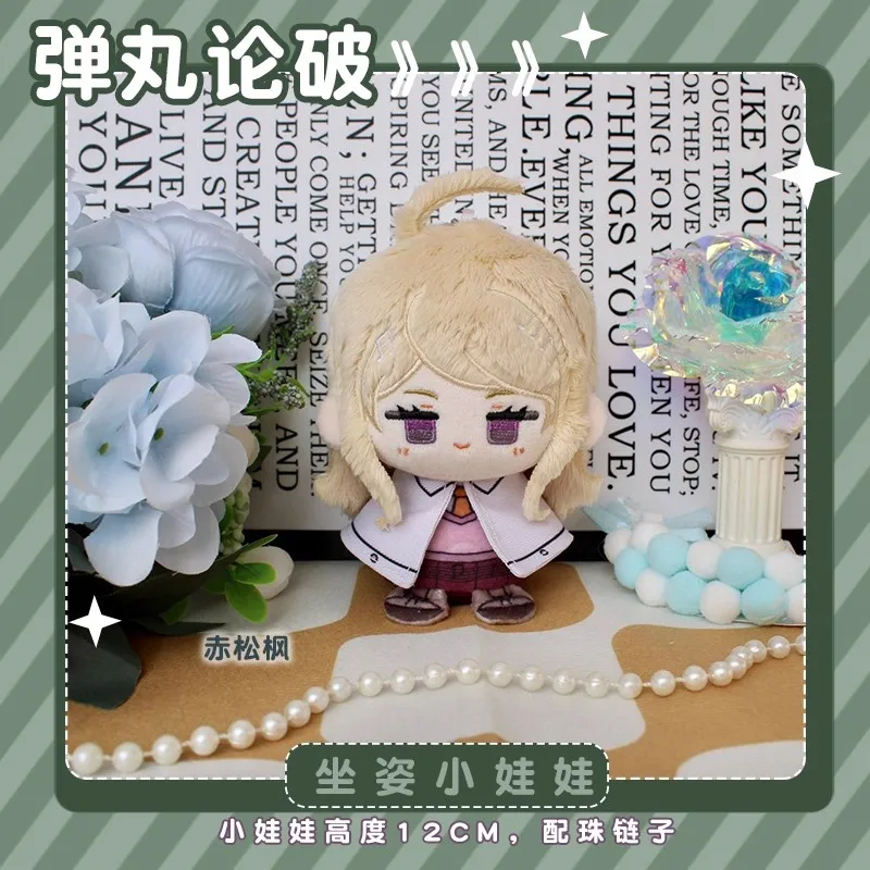 Kaede Akamatsu أفخم دمية المفاتيح 12 سنتيمتر ماكوتو Naegi ألعاب من نسيج مخملي قلادة عطلة أنيمي محشوة دمية هدايا أعياد ميلاد للأطفال #3